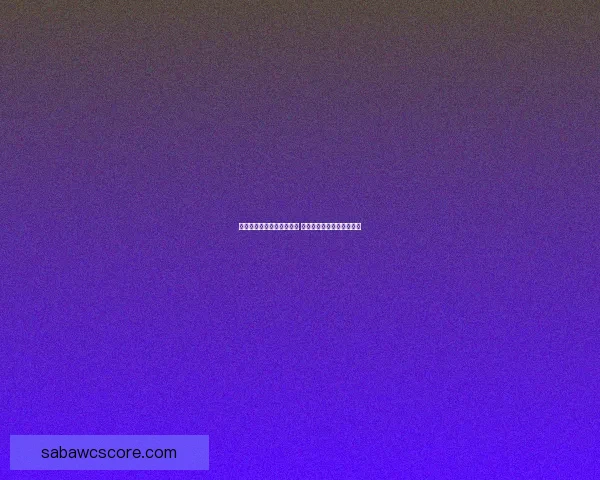 沙巴体育登录平台全面解析 用户体验与安全性深度评测