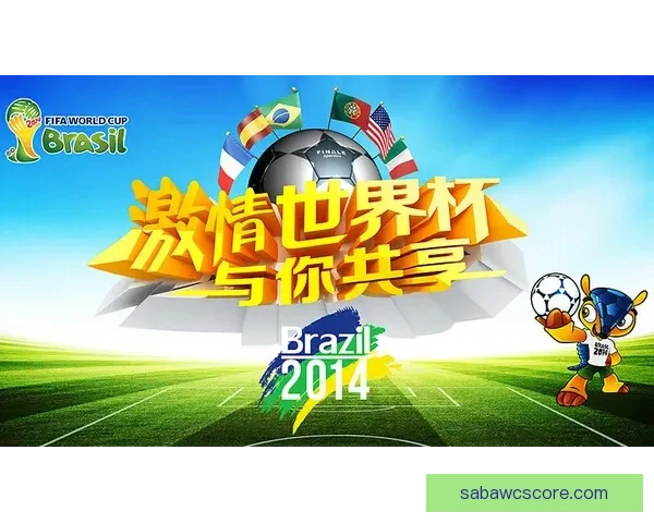 世界杯竞猜赢丰厚签到奖励，参与互动赢取专属精彩好礼