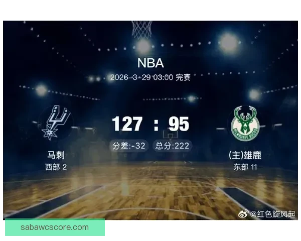 雄鹿负马刺无缘季后赛 文班23分15篮板6助攻卡斯尔三双字母哥痛失季后赛资格