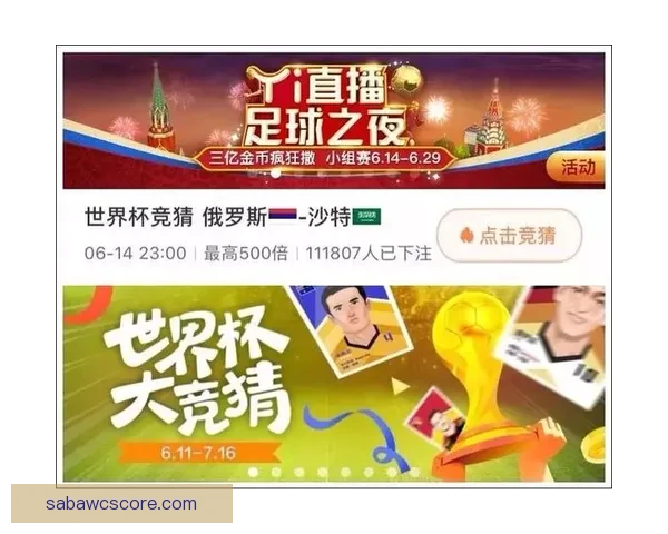 世界杯竞猜红包活动来袭，赢取丰厚奖励和专属福利，参与即有机会获得现金红包！